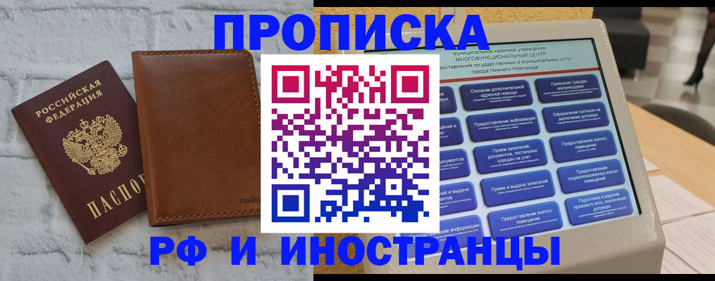 временная регистрация недорого в Избербаше