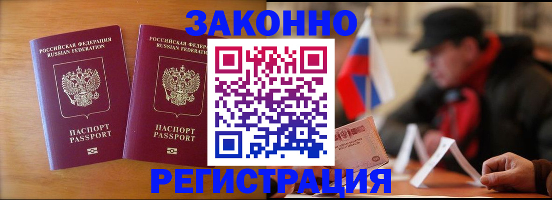 прописка для школы в Избербаше