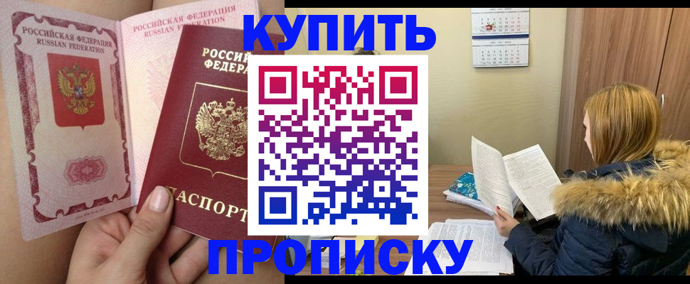 прописка законно в Избербаше