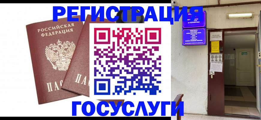 временная регистрация адрес в Избербаше