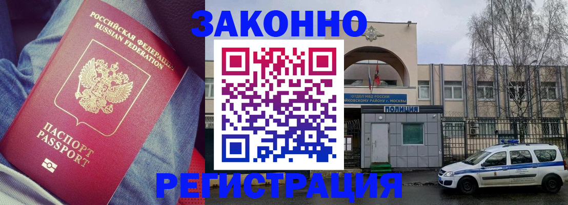 временная регистрация собственник в Избербаше