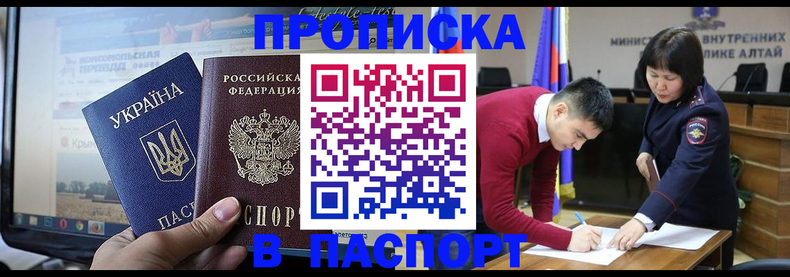 прописка для военкомата в Избербаше