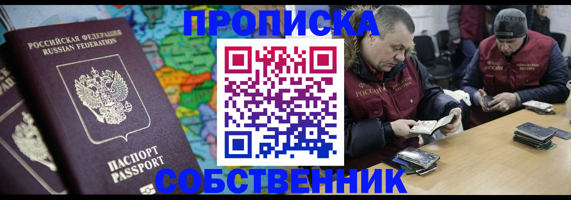 временная регистрация гарантия в Избербаше