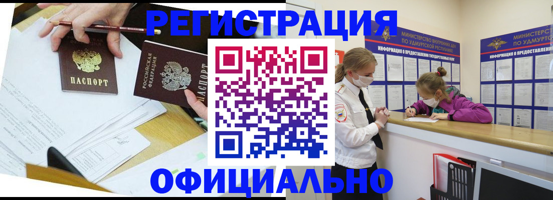 временная регистрация поиск в Избербаше