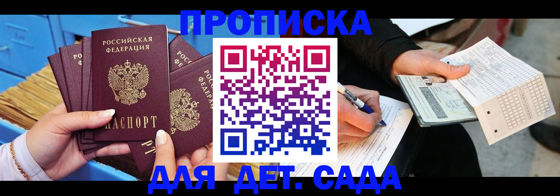 временная регистрация надежно в Избербаше